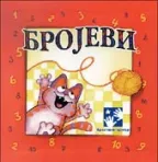 brojevi slavica marković dejan begović