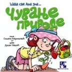 čuvanje prirode šta sve ana zna simeon marinković