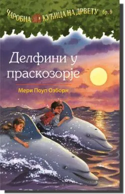 delfini u praskozorje meri poup ozborn