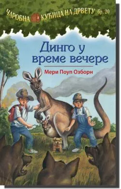 dingo u vreme večere meri poup ozborn