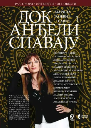 dok anđeli spavaju i ii marina rajević savić