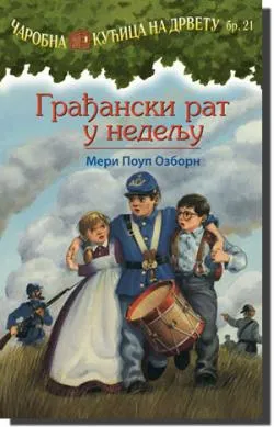 građanski rat u nedelju meri poup ozborn