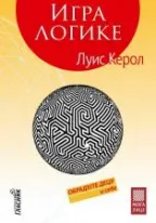 igra logike luis kerol