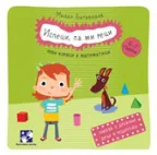 ispeci, pa mi reci milan bataveljić