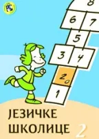 jezičke školice 2 vesna rikalo saša glamočak milorad rikalo aleksandra stanić