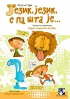 jezik, jezik e pa šta je helene uri