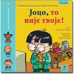 joco, to nije tvoje kristijan lamblen