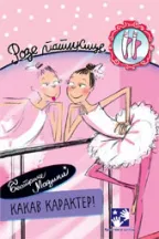 kakav karakter beatriče mazini