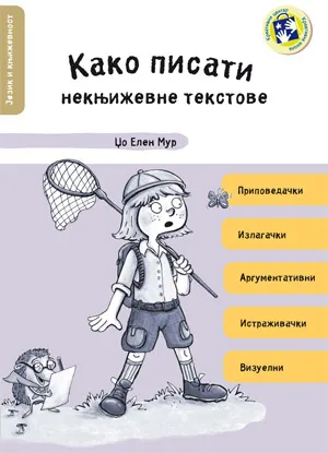 kako pisati neknjiževne tekstove džo elen mur