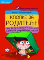 klopke za roditelje nevena lovrinčević