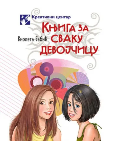 knjiga za svaku devojčicu violeta babić