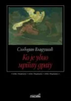 ko je ubio mrtvu dragu slobodan vladušić