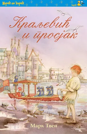 kraljević i prosjak mark tven
