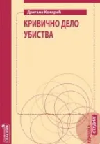 krivično delo ubistva dragana kolarić