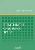 leksikon krivičnog prava dragan jovašević