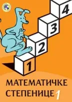matematičke stepenice 1 radni listovi 