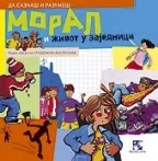 moral i život u zajednici armela bares