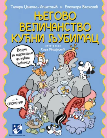 njegovo veličanstvo kućni ljubimac tamara džamonja ignjatović eleonora vlahović