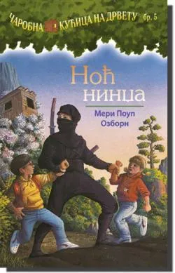 noć nindža meri poup ozborn