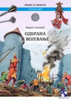 odbrana i vojevanje marko popović