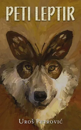 peti leptir uroš petrović