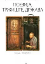 poezija tržište država miroslav maksimović boško mijatović