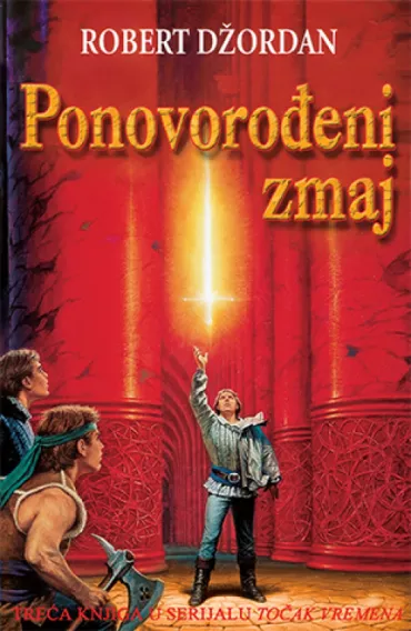 ponovorođeni zmaj robert džordan