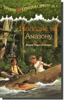 popodne na amazonu meri poup ozborn