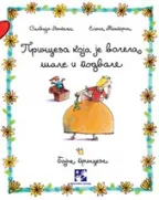 princeza koja je volela šale i podvale silvija ronkalja
