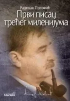 prvi pisci trećeg milenijuma radovan popović