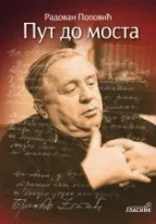 put do mosta radovan popović