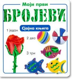 sjajna knjiga moji prvi brojevi 