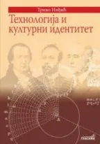 tehnologija i kulturni identitet trivo inđić