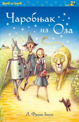 čarobnjak iz oza l frenk baum