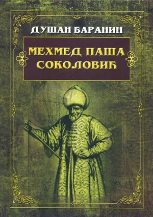 mehmed paša sokolović dušan baranin