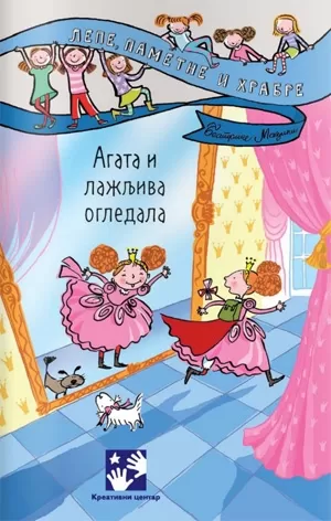 agata i lažljiva ogledala beatriče mazini