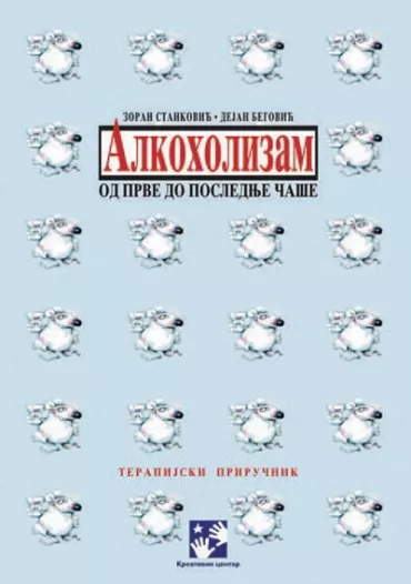 alkoholizam od prve do poslednje čaše 