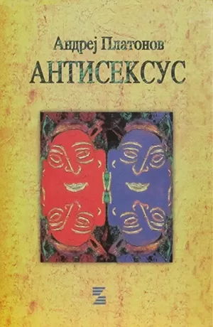 antiseksus andrej platonov
