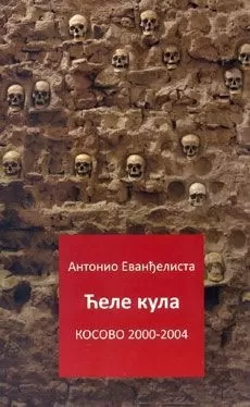 ćele kula kosovo 2000 2004 antonio evanđelista