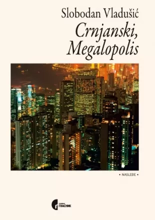 crnjanski, megalopolis slobodan vladušić