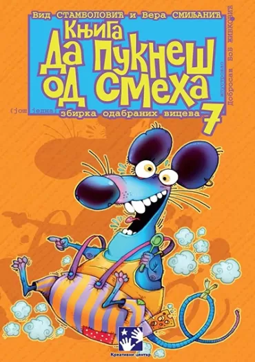 da pukneš od smeha 7 vid stambolović vera smiljanić