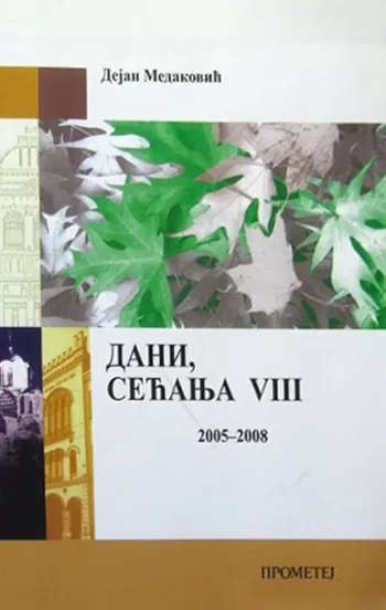 dani sećanja viii 2005 2008 dejan medaković