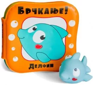 delfin brčkanje 