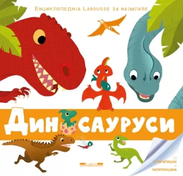 dinosaurusi enciklopedija larousse za najmlađe 