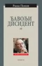 đavolji disident raša popov