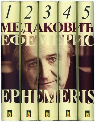 efemeris v dejan medaković