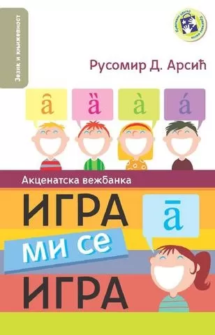 igra mi se igra akcenatska vežbanka rusomir d arsić