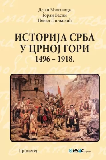 istorija srba u crnoj gori 1496 1918 nenad ninković goran vasin dejan mikavica
