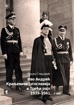 ivo andrić, kraljevina jugoslavija i treći rajh 1939 1941 i tom dušan glišović