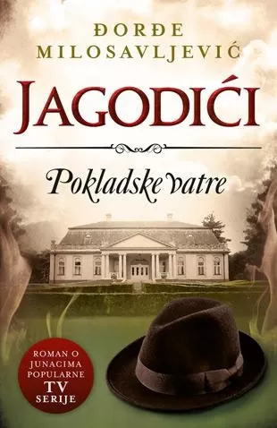 jagodići pokladske vatre đorđe milosavljević